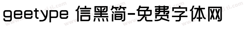 geetype 信黑简字体转换